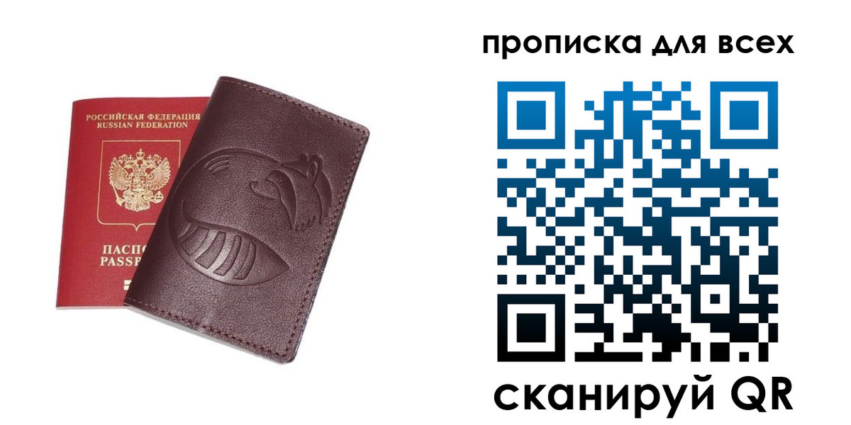 временная регистрация 2025 в Чулыме