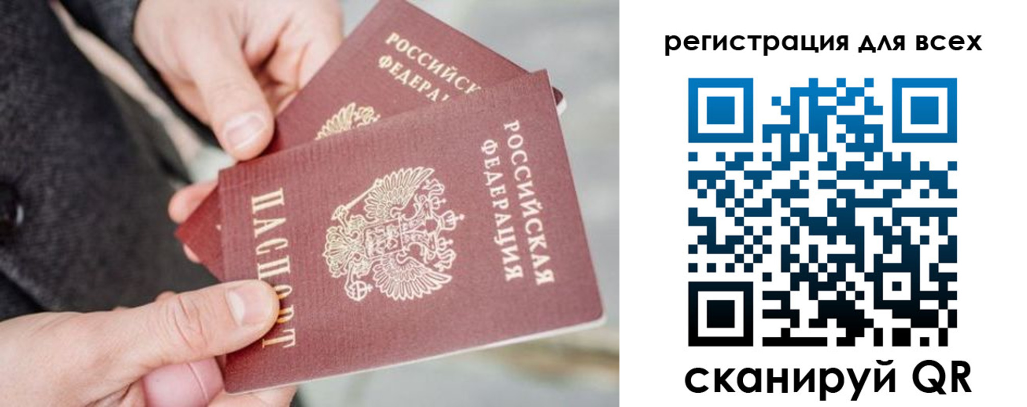 временная регистрация надежно в Чулыме