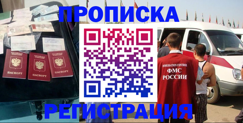 временная регистрация гарантия в Чулыме