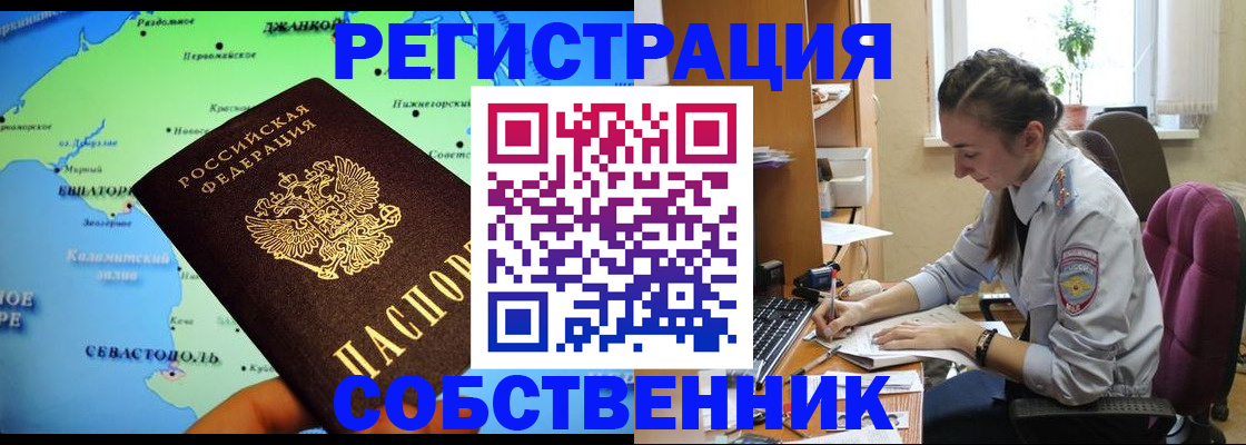 регистрация в Чулыме