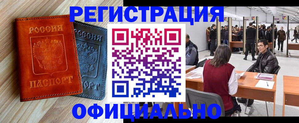 временная регистрация гарантия в Чулыме