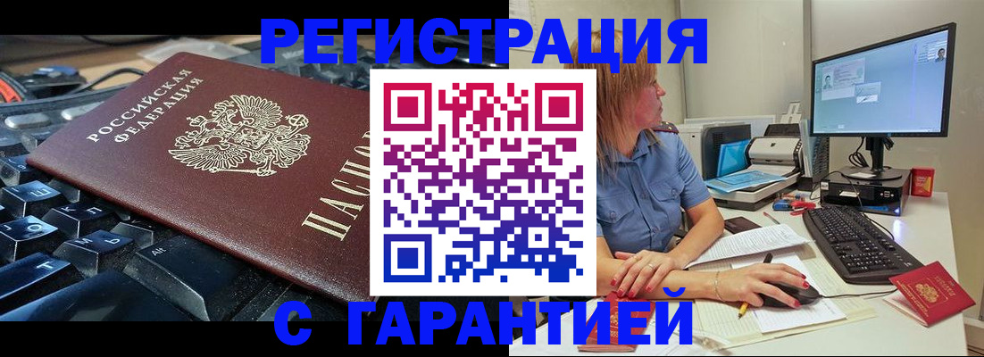 временная регистрация 2025 в Чулыме