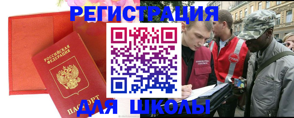 найти адрес прописки в Чулыме