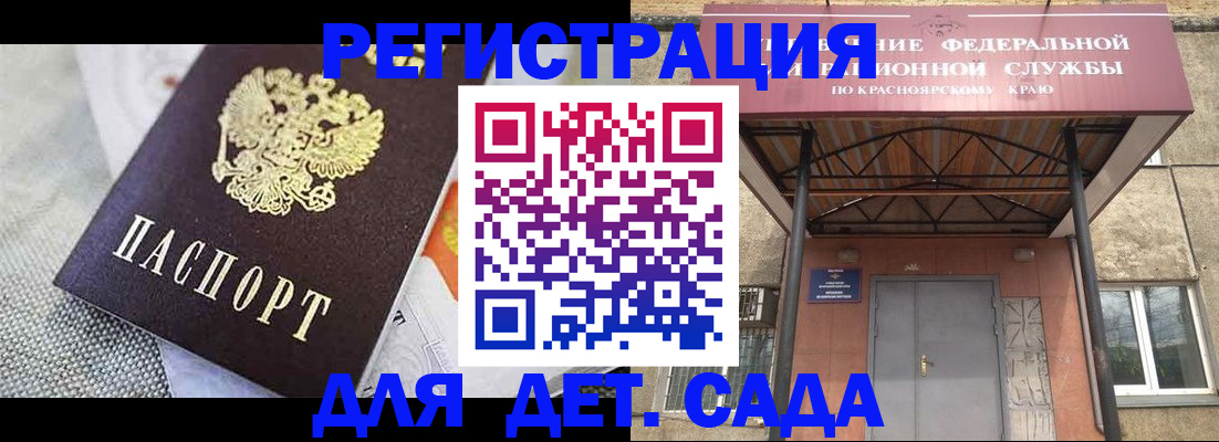 временная регистрация недорого в Чулыме